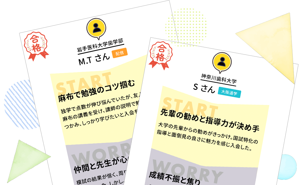 合格体験記イメージ